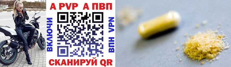 купить наркоту  Апшеронск  Alfa_PVP VHQ 