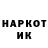 Codein напиток Lean (лин) James Jamestar