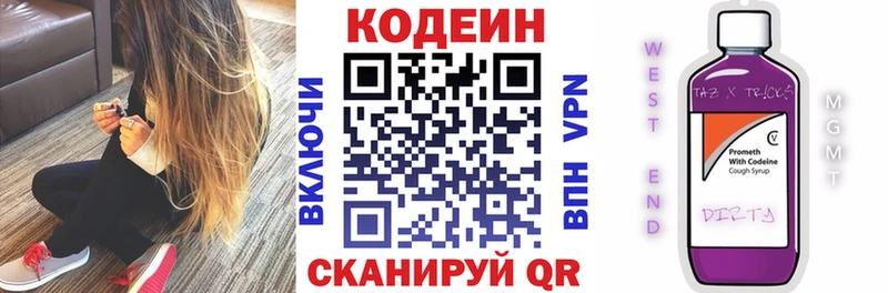 купить наркотик  Апшеронск  Codein Purple Drank 