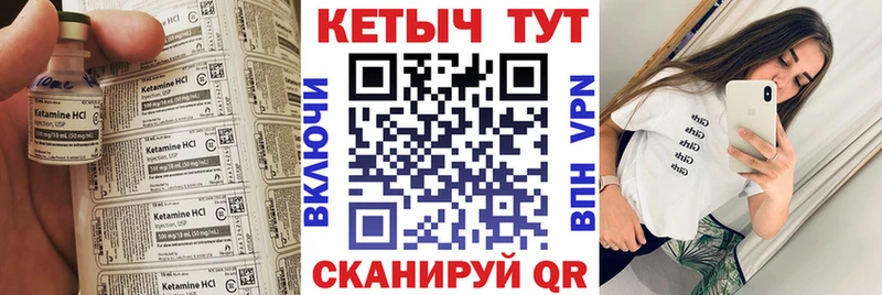 Кетамин VHQ это официальный сайт Апшеронск как найти