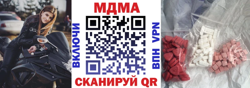 МДМА кристаллы  купить наркоту  Апшеронск 